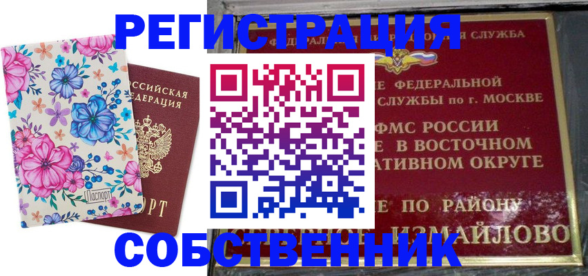 пропишу в квартире в Удомле