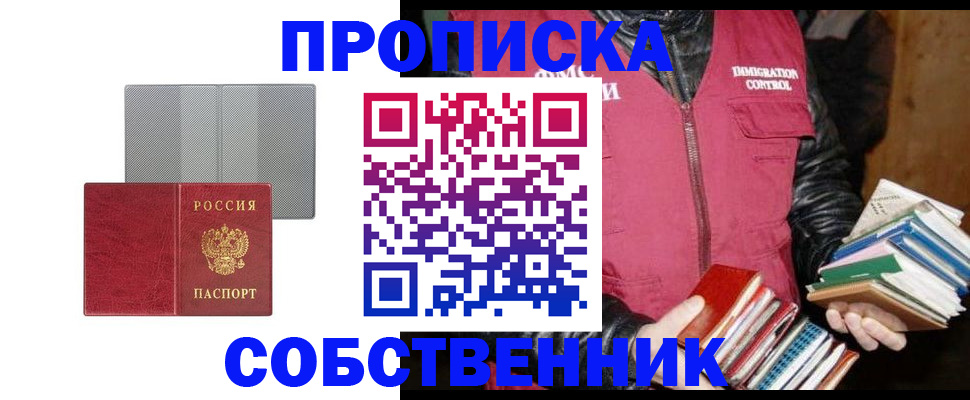 временная регистрация надежно в Удомле