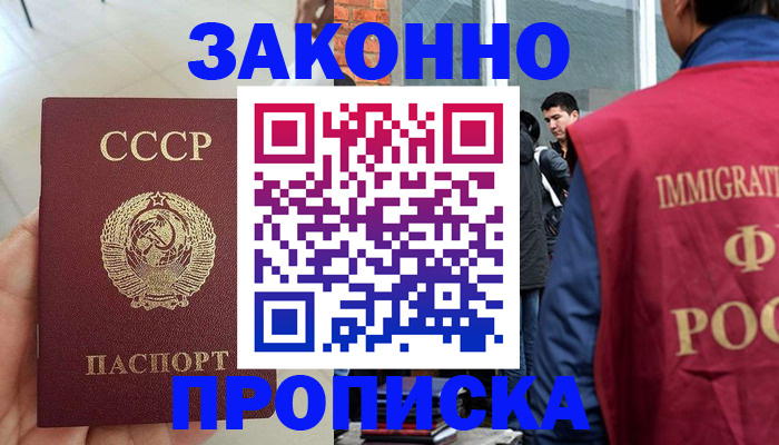 пропишу в квартире в Удомле