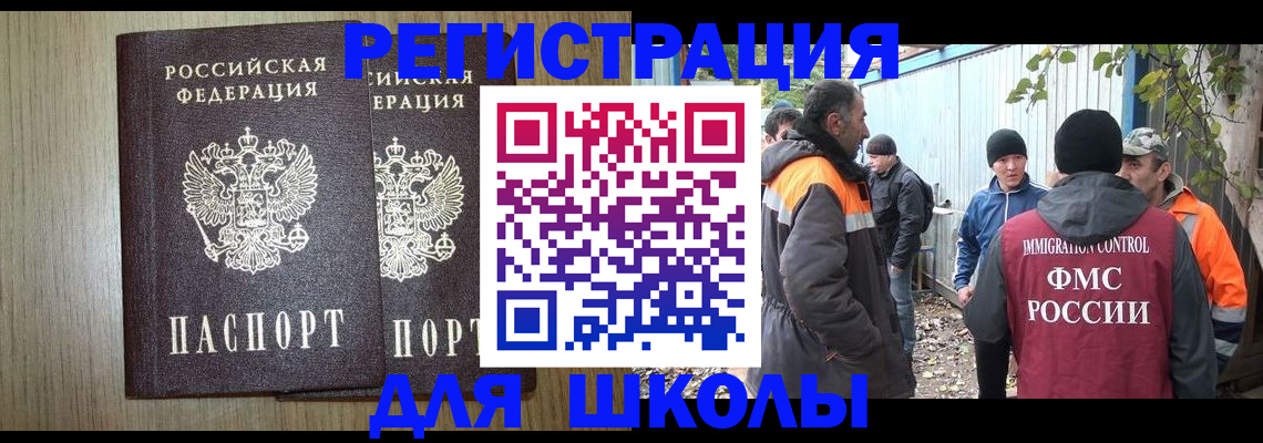где прописаться в Удомле